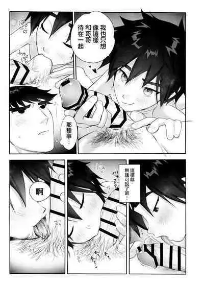 Hamada Tadashi no Kunou