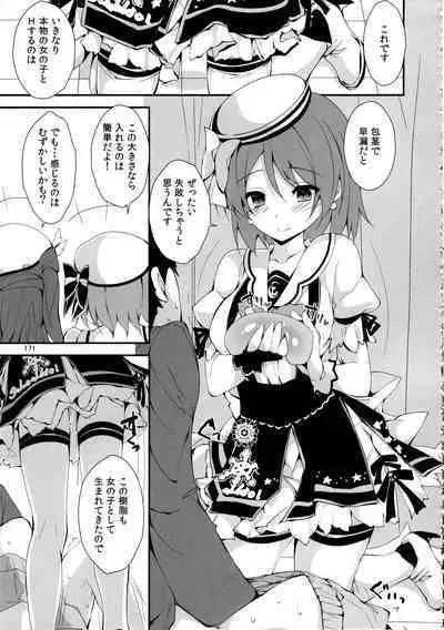 Elo Live! collection IV