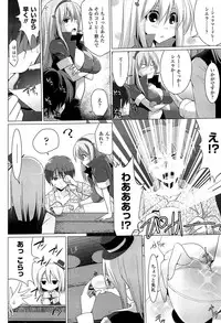 [Kurikara] Pai☆Zuri2