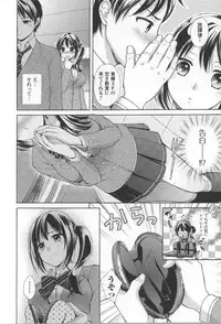 [Oonuki Makuri] Chitsu-Koi