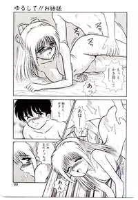 [Shinkuukan] Himitsu da yo ne