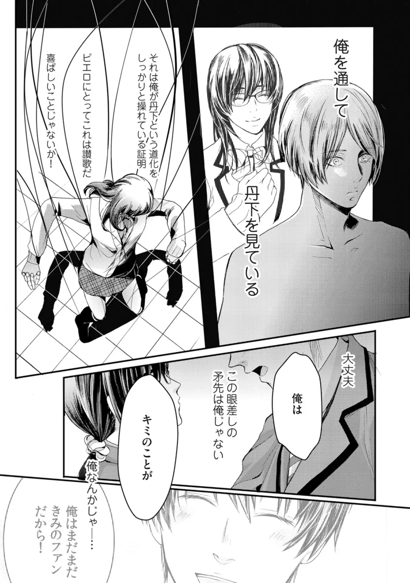 Nijiiro no Kimi ga Suki