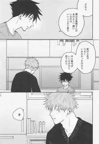 Futari - My one and only