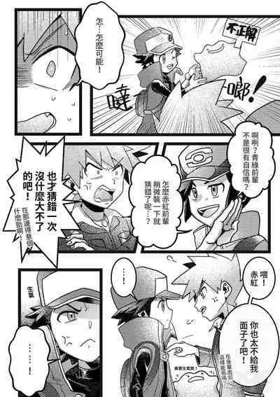 Kimi dake shika yoku kunai