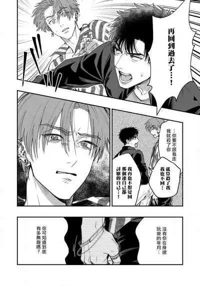 Kokomade Yarutoha Kiitenai! |之前可没听说要做到这个份上啊! 1-5