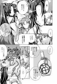 [Sumeragi Kohaku] MILK-ISM