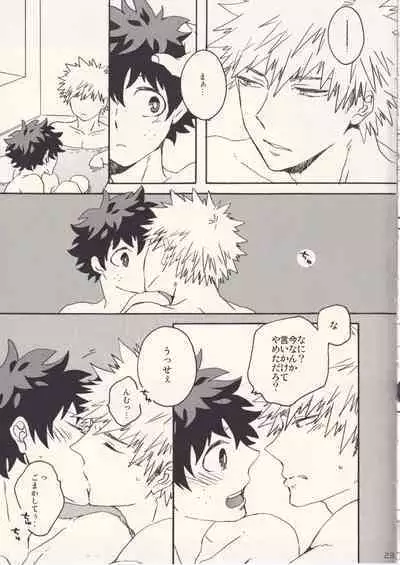 Sometimes the Night is Sweet.