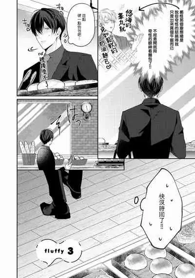 Drastic f Romance | 激烈的F罗曼史 Ch. 1-5+番外+特典