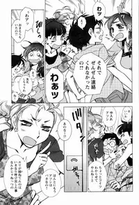 [Kerorin] Pink Trash