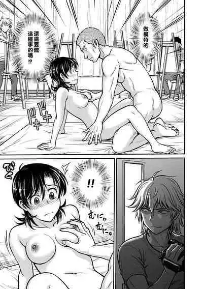 Hitozuma Saichoukyou Nisshi Ch. 1-10