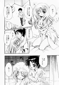 [Hayase Hashiba] Good Luck Charm