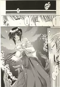 [Shinonome Ryu] Tabegoro Onee-san