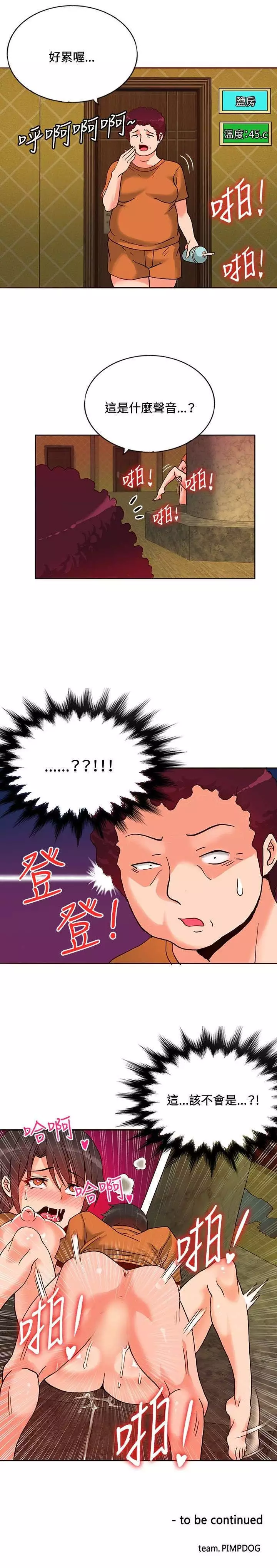 30cm立约人 第一季