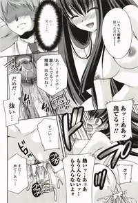 [Sakura Hanatsumi] Amakoi!