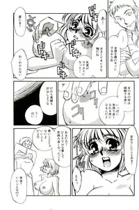 [Umino Yayoi] Miminari