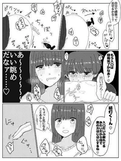 Kareshi Janakute Omae Kanojodaro