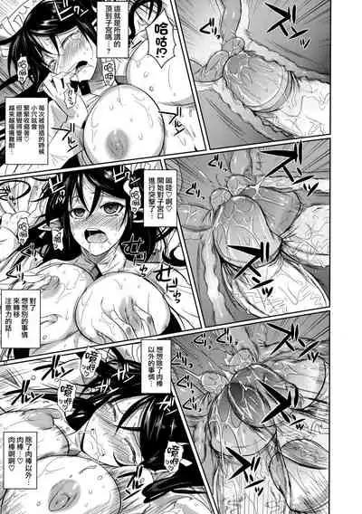 High Elf × High School TWINTAIL