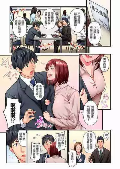 不起眼女孩其實意外地色氣滿滿 1-20話