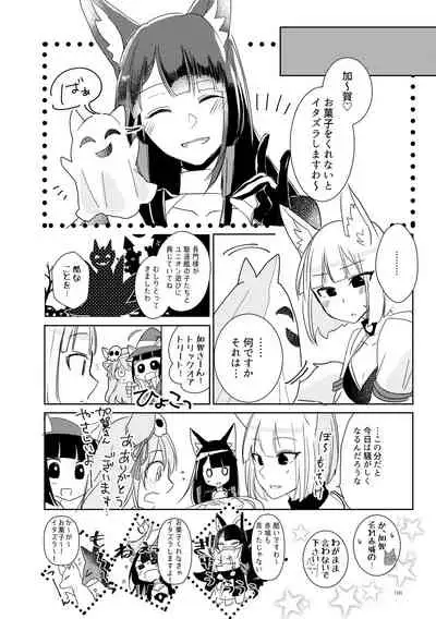 Kuuneru Taberu no Kurikaeshi