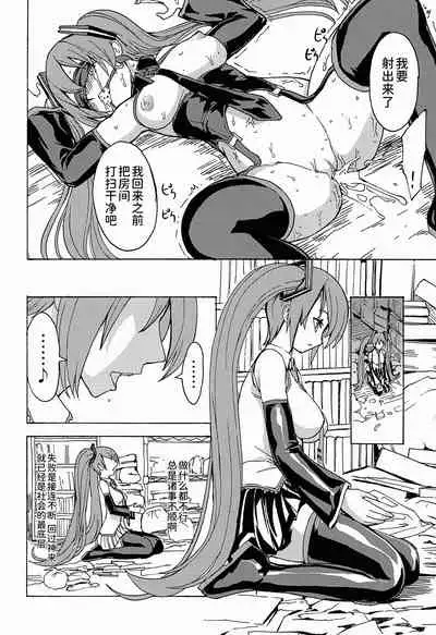 (C83) [Dairiseki (Hakaba)] Seidorei Utahime (VOCALOID) [Chinese] [BLUE氪个人翻译]