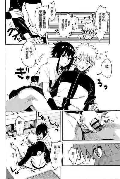 Datte Ore-tachi Tomodachi daro