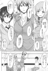 [Tachibana Omina] BOY MEETS HAREM