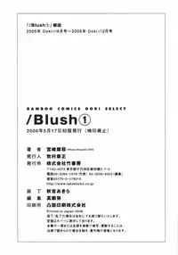 [Miyazaki Maya] /Blush 1