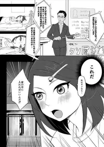 Inarizushi Soushuuhen