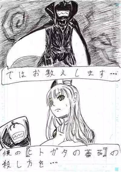 BEC Bounyuu no Kuni Kyuunyuu Oni Tanjou