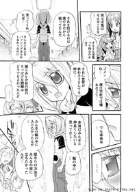 Karyou Sakuragumi Etsu 2011-01