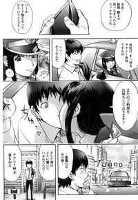 [KON-KIT] Bitch Trap