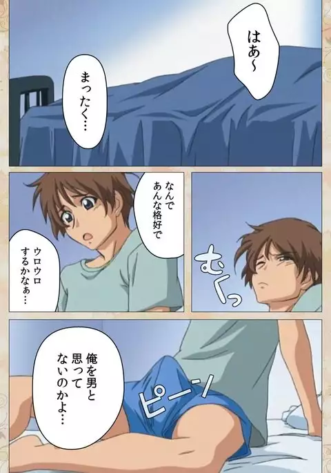 Aniyome wa Ijippari #01 Complete Ban