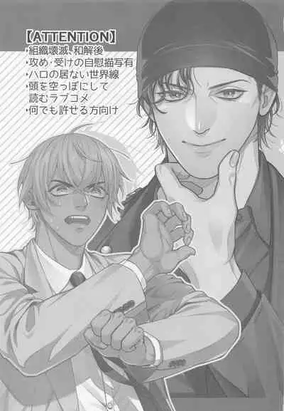 Ore wa Kimi de Nuiteiru