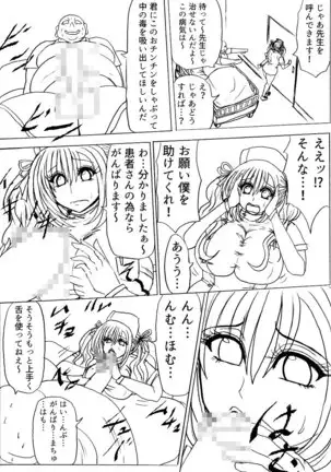 Futoru Futoru Futoru Fairu