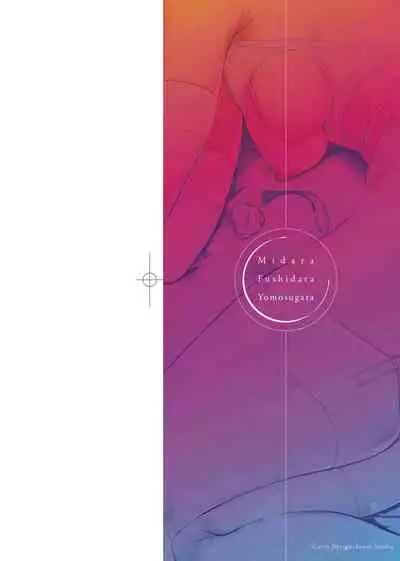 Midara Fushidara Yomosugara | 好色女 通宵發情 淫靡的夜晚