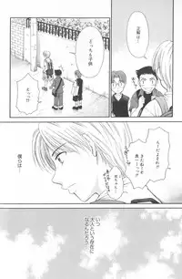 [Gotoh Akira] Kodomo no Jikan Vol.02 [RAW]