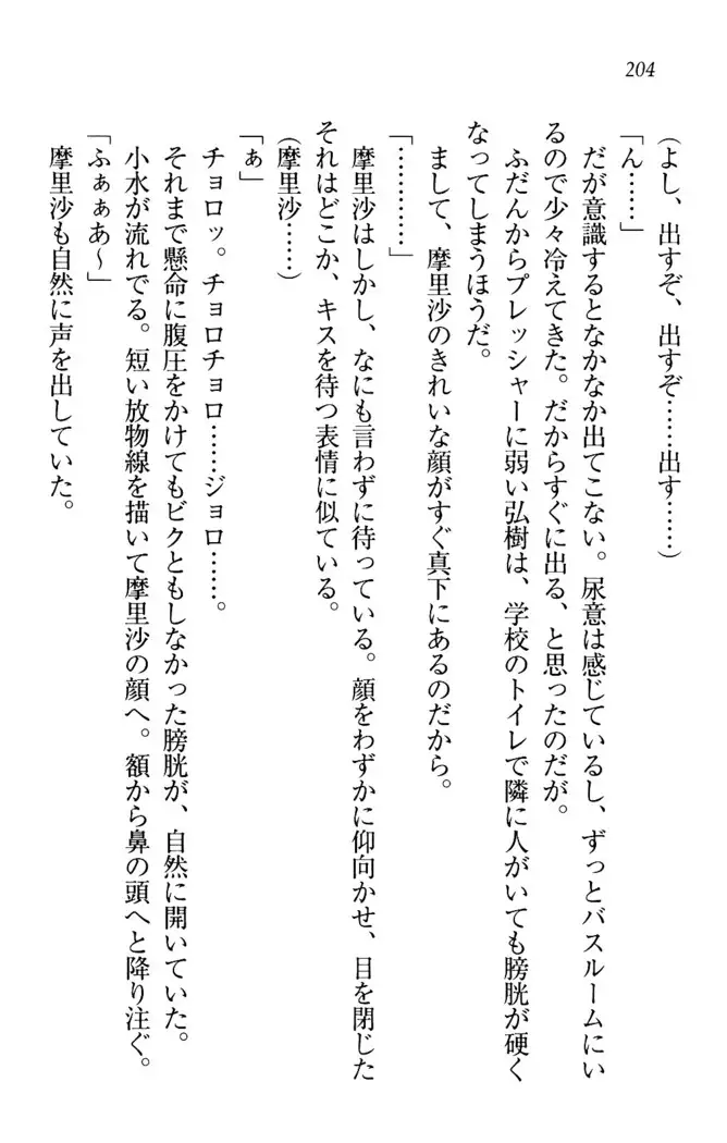 お姉ちゃんは3歳児!?