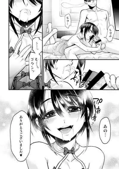 Otokonoko AV Soushuuhen Vol. 1 Miyuki Arimu Hen