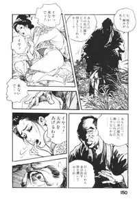 [Ken Tsukikage] Jidaigeki Series 1 ~ Tsuya Makura
