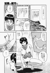 [Chikaishi Masashi] Inra Bansho