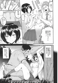 [Bifidus] Kimi o Sasou Uzuki Ana