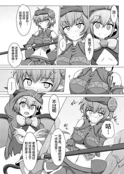 Karen Kishou Quarta Ametus #7