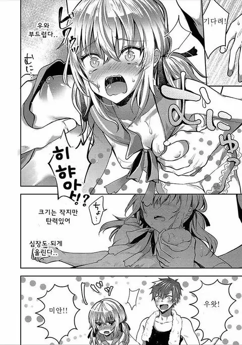 Kawatta Kimi to Kawaranai Ski