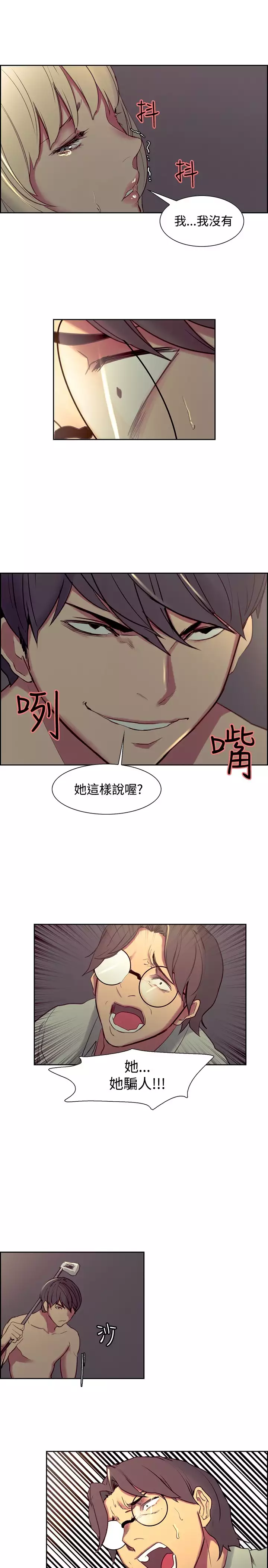 Domesticate the Housekeeper 调教家政妇 ch.1-27