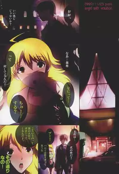 (Appeal For you!!) [Atelier Maruwa (Maruwa Tarou)] Angel with Vexation (THE IDOLM@STER)