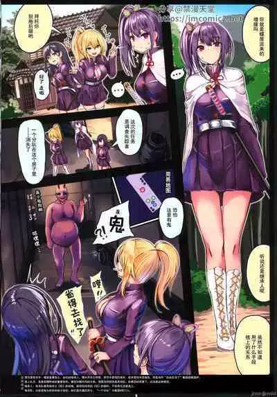 リモコンバイブ鬼から逃げる栗花落カナヲ