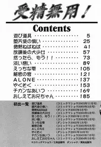 [Tukimi Daifuku] Jusei Muyou!