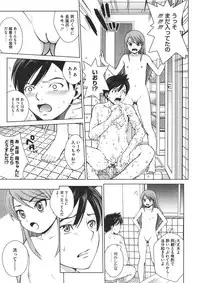 [Kitani Sai] Ana Sis Ch.1-2 (Complete)