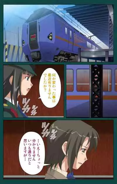 Kanin Tokkyuu Michishio kanzenhan