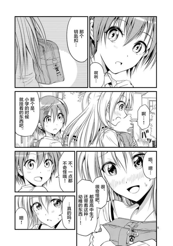 Tensei Pandemic 1-11